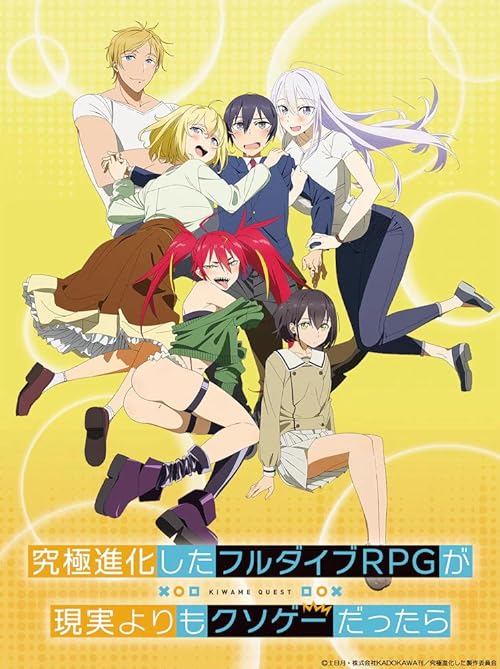 دانلود انیمه Kyuukyoku Shinka با زیرنویس فارسی چسبیده