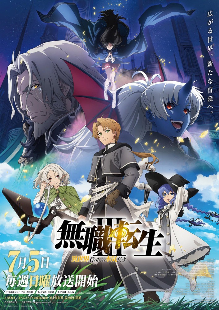 IMG 20260704 160333 047 Mushoku Tensei: Isekai Ittara Honki Dasu