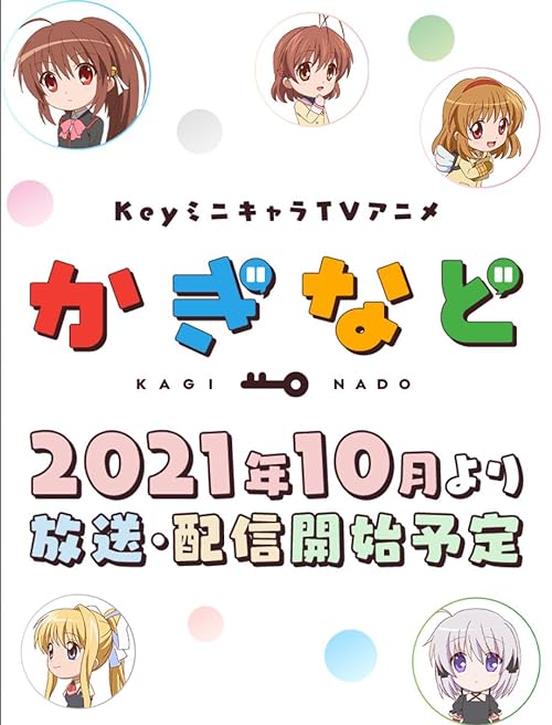 دانلود انیمه Kaginado با زیرنویس فارسی چسبیده