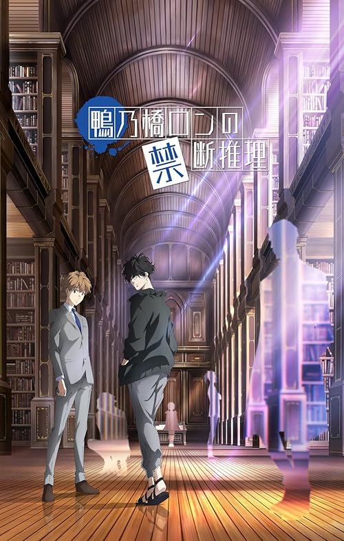 دانلود انیمه رون کامونوهاشی کاراگاه دیوانه با زیرنویس فارسی چسبیده