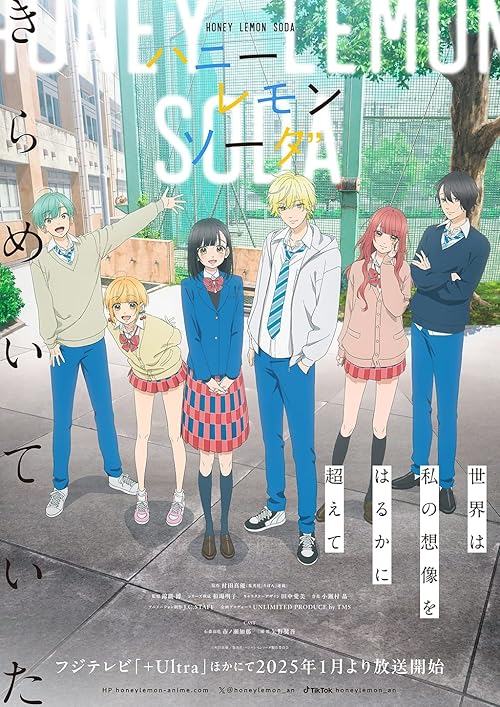 دانلود انیمه نوشابه لیمو عسل با زیرنویس فارسی چسبیده