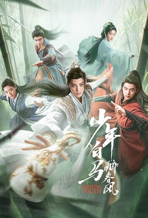 دانلود سریال جوانان پرشور با زیرنویس فارسی چسبیده