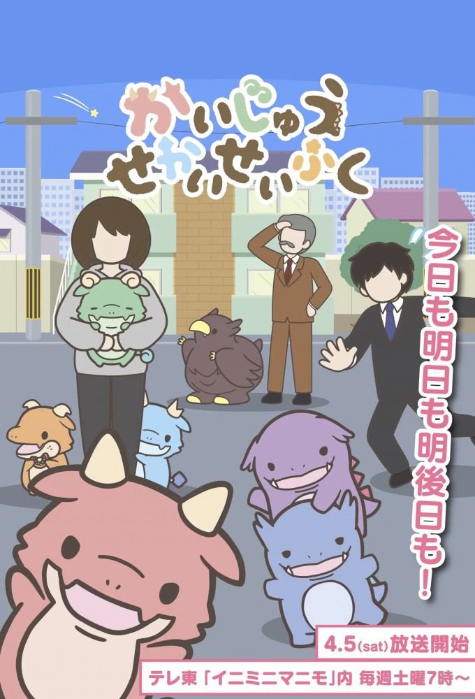 دانلود انیمه Kaijuu Sekai Seifuku با زیرنویس فارسی چسبیده