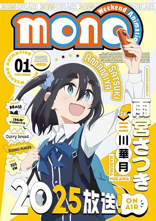 دانلود انیمه مونو با زیرنویس فارسی چسبیده