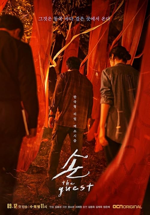 دانلود سریال مهمان با زیرنویس فارسی چسبیده