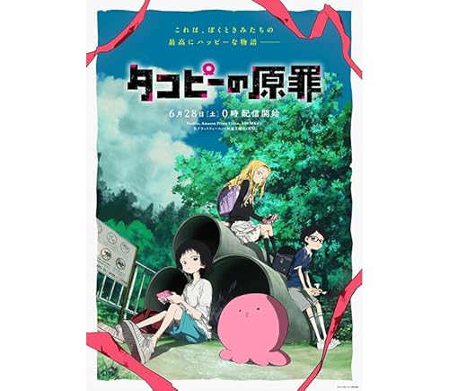 دانلود انیمه گناه نخستین تاکوپی با زیرنویس فارسی چسبیده