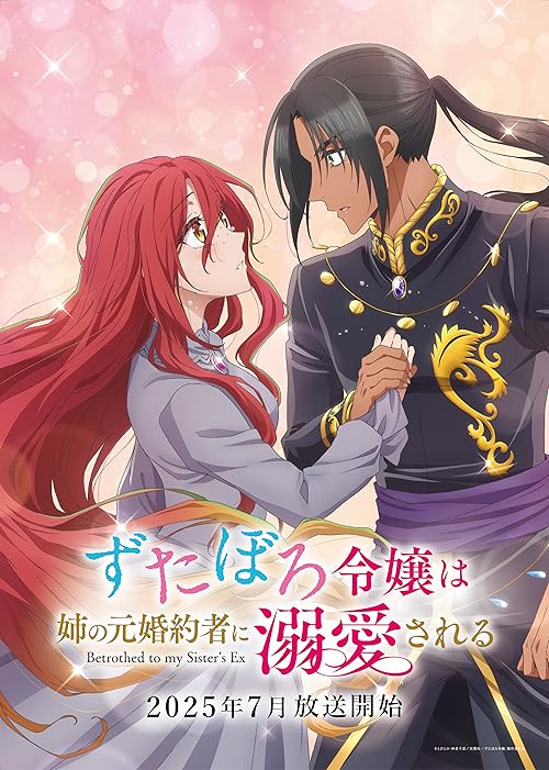 دانلود انیمه با معشوقه سابق خواهرم نامزد شدم با زیرنویس فارسی چسبیده