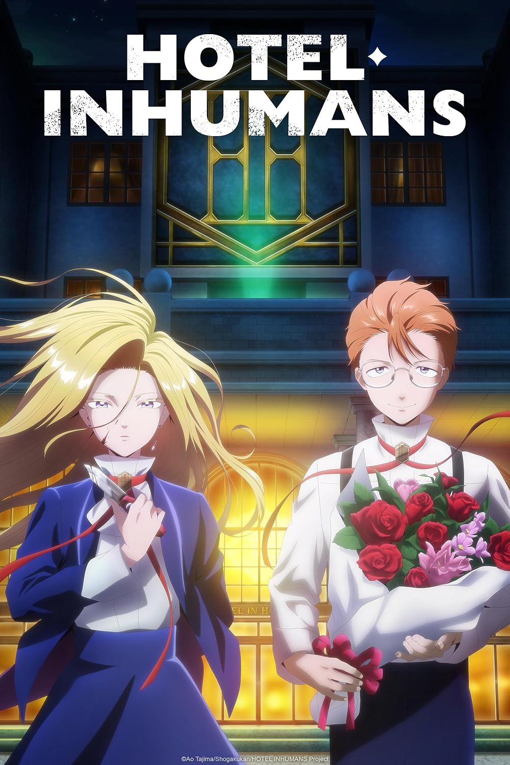 دانلود انیمه هتل غیر انسانی با زیرنویس فارسی چسبیده