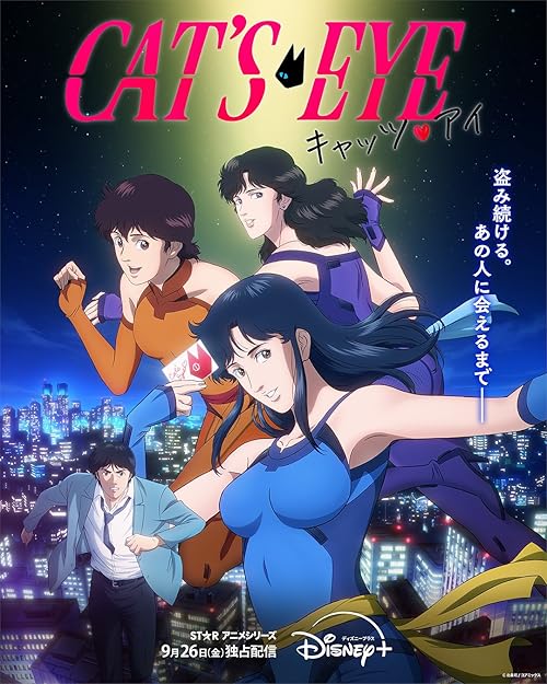 دانلود انیمه چشم گربه با زیرنویس فارسی چسبیده