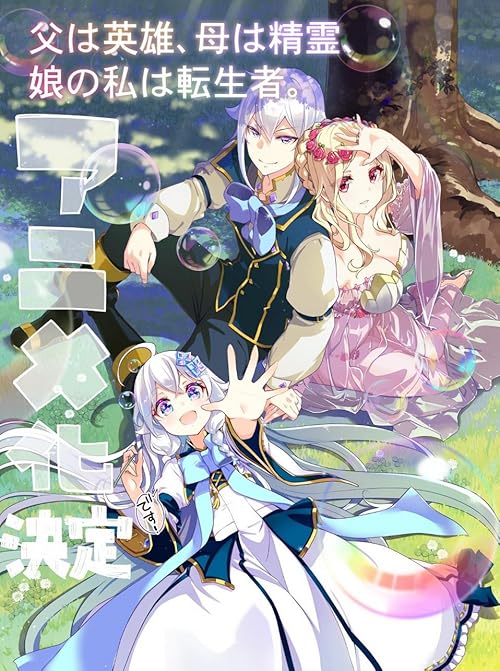 دانلود انیمه تناسخ به عنوان دختر قهرمان افسانه‌ای و ملکه‌ی ارواح با زیرنویس فارسی چسبیده