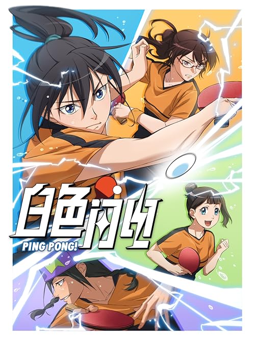 دانلود انیمه رعد و برق سفید با زیرنویس فارسی چسبیده