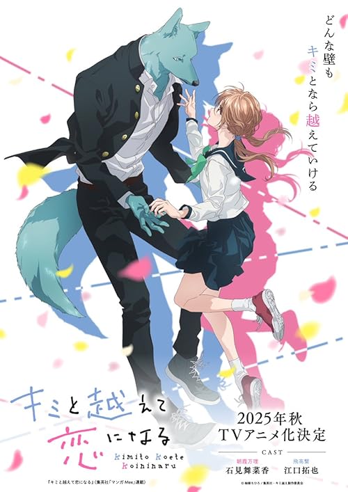 دانلود انیمه با تو عشق‌مون از همه‌چیز می‌گذره با زیرنویس فارسی چسبیده