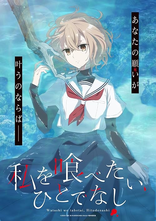 دانلود انیمه این هیولا می‌خواد منو بخوره با زیرنویس فارسی چسبیده