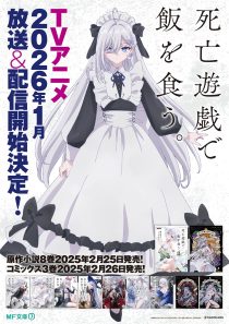 Shiboyugi: Playing Death Games to Put Food on the Table