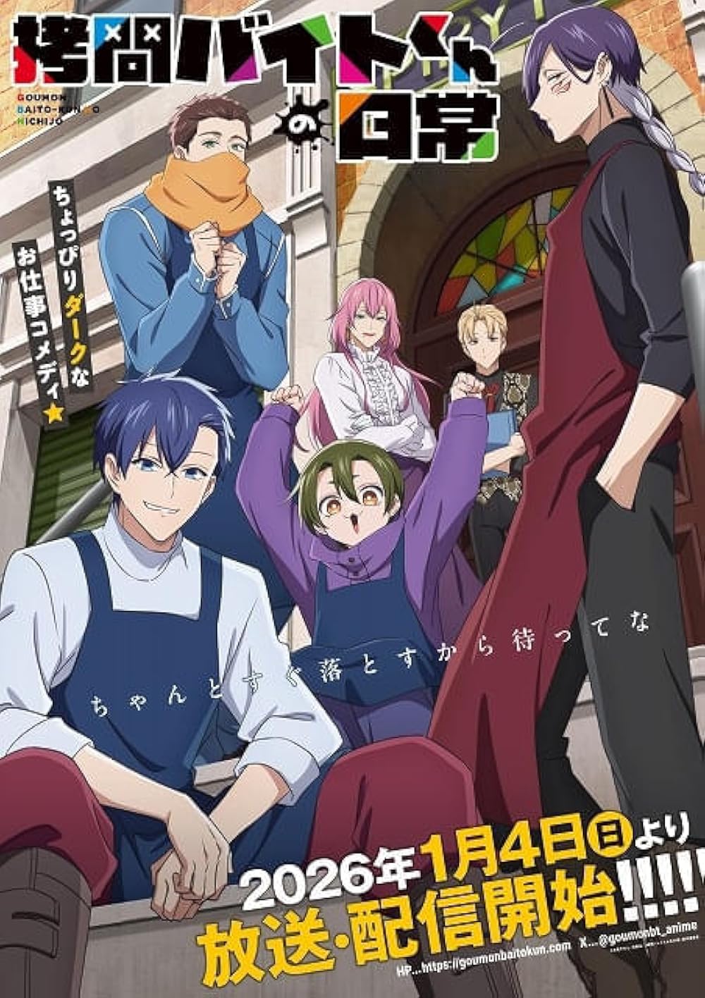 دانلود انیمه زندگی روزمره‌ی یک شکنجه‌گر پاره‌وقت با زیرنویس فارسی چسبیده