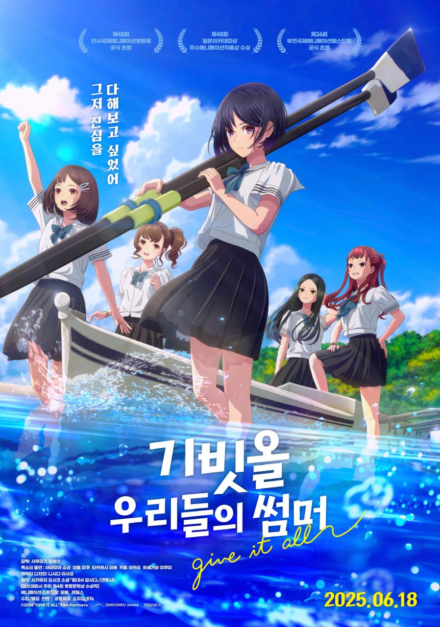 دانلود انیمه سینمایی تلاشم را می‌کنم با زیرنویس فارسی چسبیده