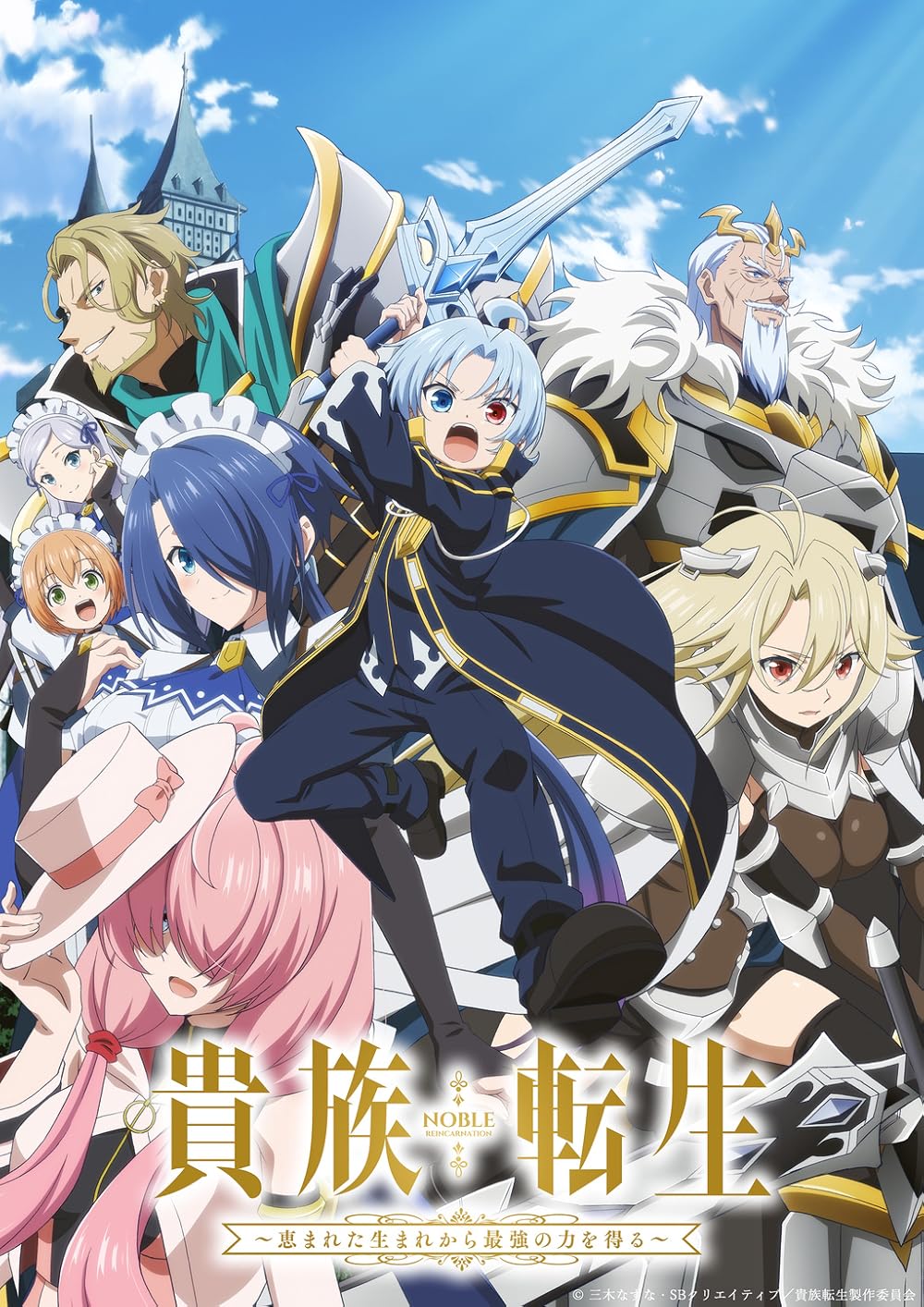 دانلود انیمه تناسخ اشراف‌زاده خوش‌شانس به دنیا اومدم پس به قدرت نهایی دست پیدا می‌کنم با زیرنویس فارسی چسبیده