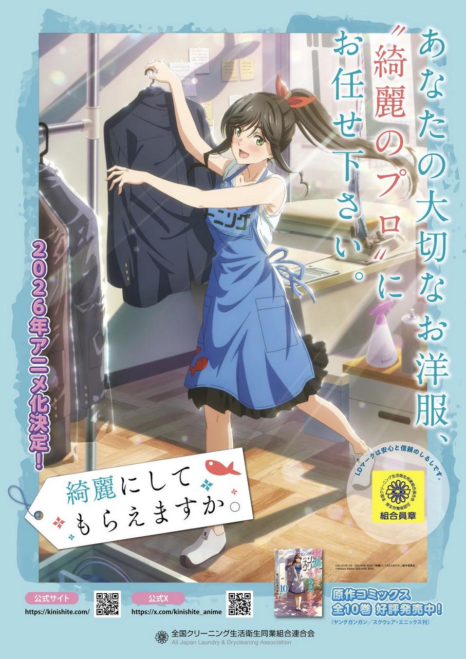 دانلود انیمه همه رو بشور بره با زیرنویس فارسی چسبیده