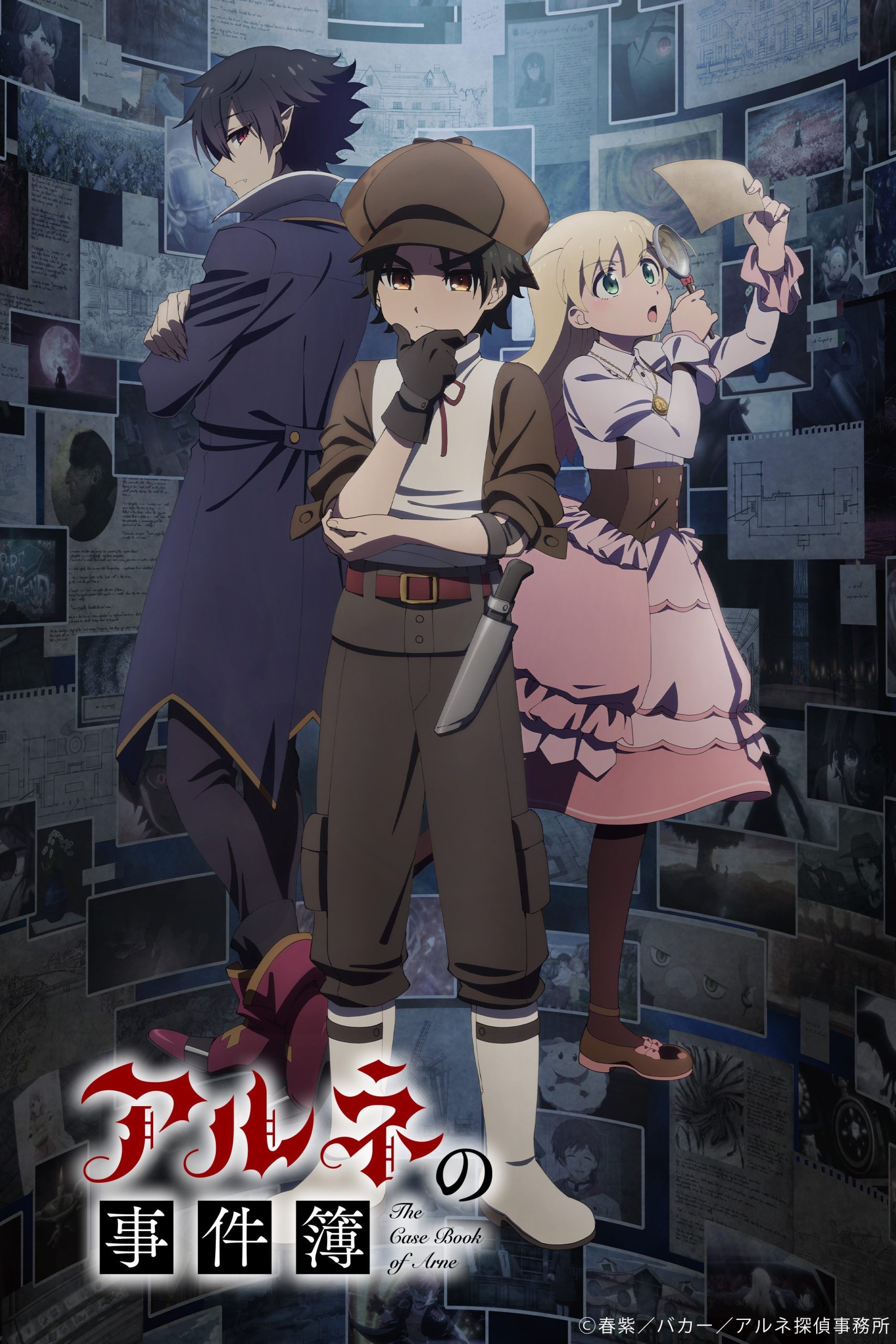 دانلود انیمه دفتر پرونده‌های آرنه با زیرنویس فارسی چسبیده