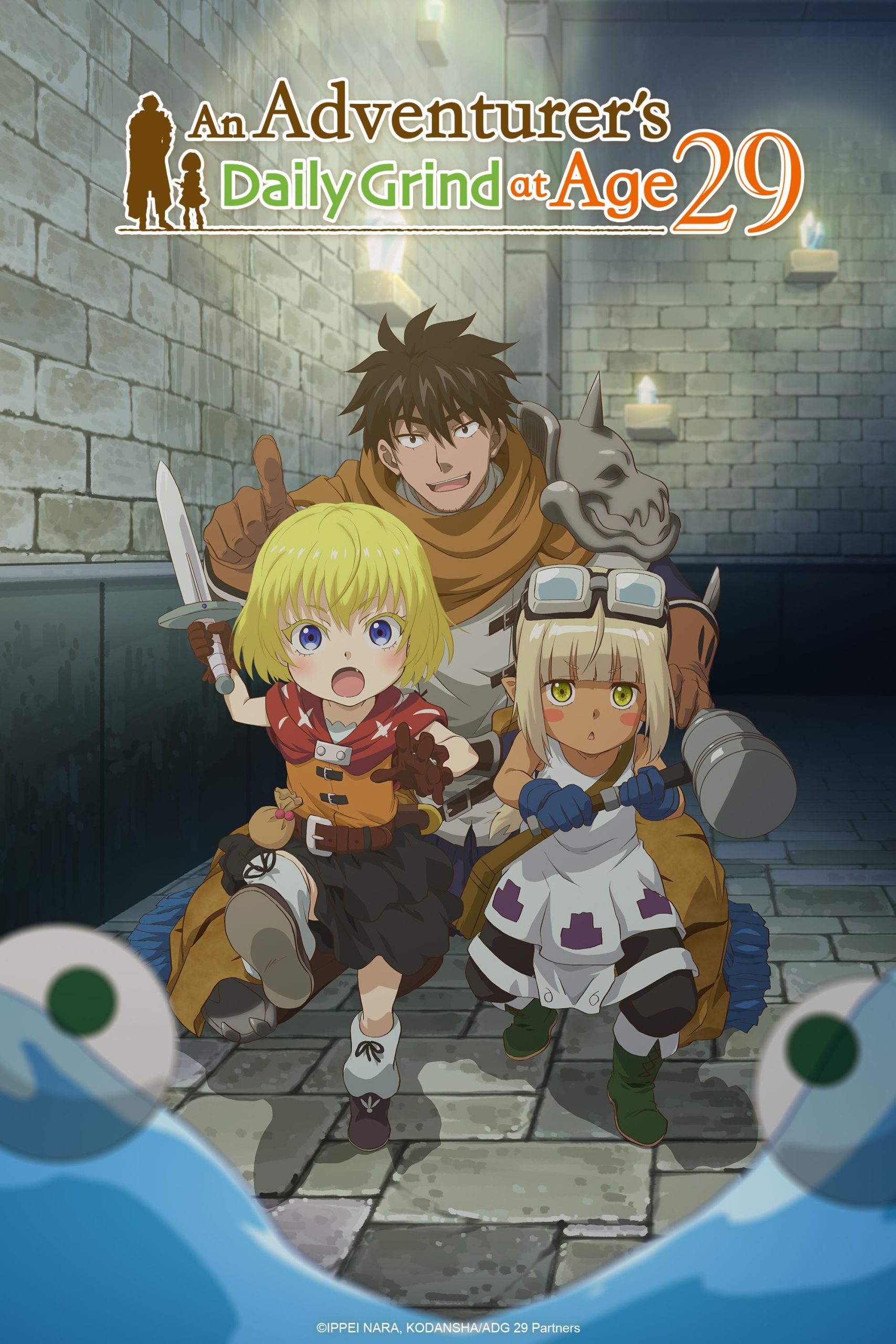 دانلود انیمه روزمرگی ماجراجوی ۲۹ ساله با زیرنویس فارسی چسبیده