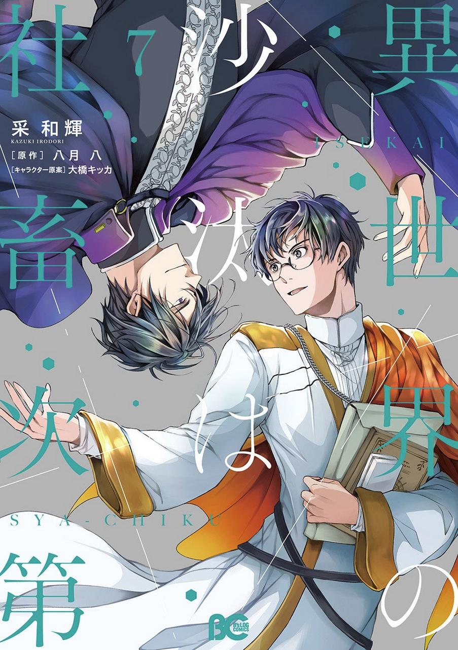 دانلود انیمه امور دنیای دیگر به یک کارمند بستگی دارد با زیرنویس فارسی چسبیده