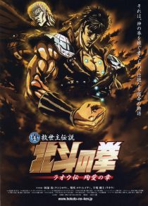 MV5BZmQwMjU0NTYtMjFmNC00MWViLWE4YjItNjY3OGMzYjRkYjJkXkEyXkFqcGc@. V1 دانلود انیمه Seikimatsu Kyuseishu Densetsu Hokuto no Ken با زیرنویس فارسی چسبیده