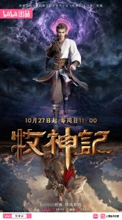 MV5BYTNiODIwNDktZjQ0Zi00MDI3LTkxMTItODhlMmRhN2M5ZGRlXkEyXkFqcGc@. V1 دانلود انیمه Tales of Herding Gods با زیرنویس فارسی چسبیده