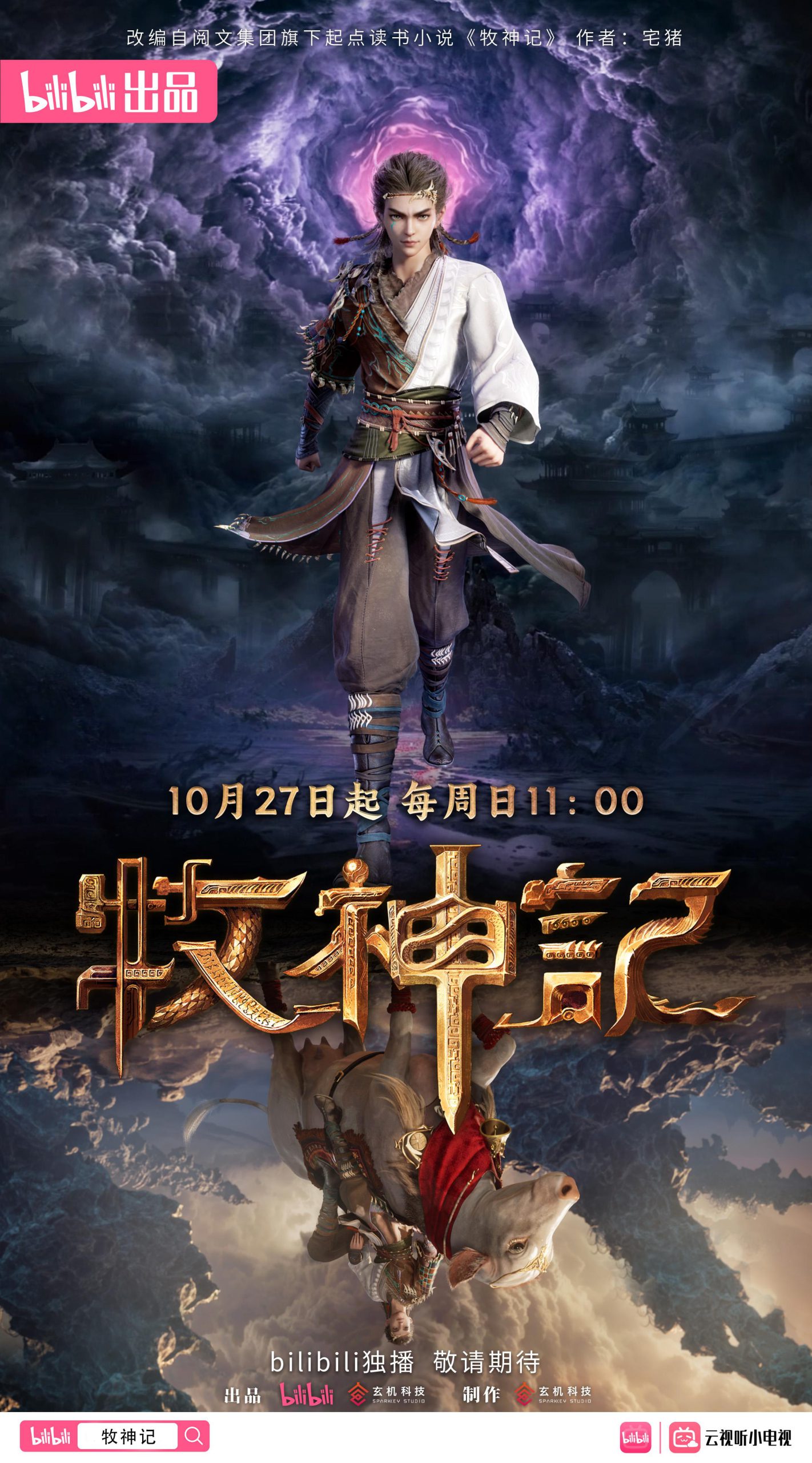 MV5BYTNiODIwNDktZjQ0Zi00MDI3LTkxMTItODhlMmRhN2M5ZGRlXkEyXkFqcGc@. V1 scaled دانلود انیمه Tales of Herding Gods با زیرنویس فارسی چسبیده
