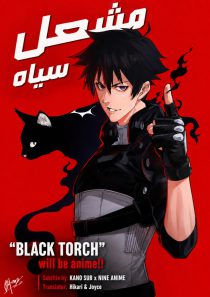 IMG 20260619 023123 426 دانلود انیمه BLACK TORCH با زیرنویس فارسی چسبیده