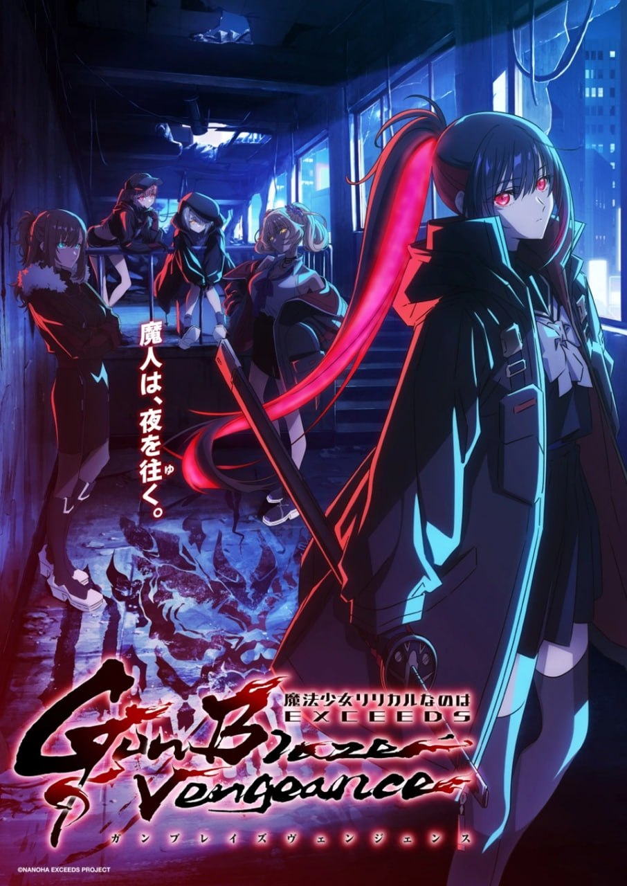 IMG 20260706 025231 092 دانلود انیمه Mahou Shoujo Lyrical Nanoha EXCEEDS Gun Blaze Vengeance با زیرنویس فارسی چسبیده