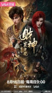 IMG 20260901 200734 596 دانلود انیمه Golden Curse با زیرنویس فارسی چسبیده