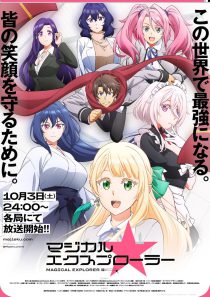 IMG 9726 دانلود انیمه Magical Explorer Eroge no Yuujin Chara ni Tensei ShitaKedo Game Chishiki Tsukatte Jiyuu ni Ikiru با زیرنویس فارسی چسبیده