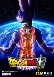 MV5BMGZlN2Q4ODgtYjZiNC00MTU4LWFkMmUtNmFhOTdjMjQ3YTQwXkEyXkFqcGc@. V1 دانلود انیمه Dragon Ball Super Beerus با زیرنویس فارسی چسبیده